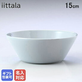 【名入れ可有料】イッタラ iittala ティーマ 15cm ボウル Teema 深皿 パールグレー 1005881｜ 食器 北欧 雑貨 キッチン 陶器 食卓【スペシャルラッピングB対応(別売り)】