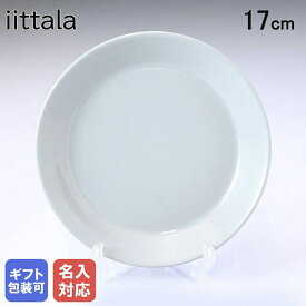 【名入れ可有料】イッタラ iittala ティーマ 17cm プレート Teema パールグレー 1005889｜ 食器 北欧 雑貨 キッチン 陶器 食卓【スペシャルラッピングB対応(別売り)】