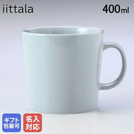 【名入れ可有料】イッタラ iittala ティーマ 400ml マグカップ Teema パールグレー 1005896｜ 食器 北欧 雑貨 キッチン 陶器 食卓【スペシャルラッピングB対応(別売り)】