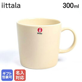 【名入れ可有料】イッタラ iittala ティーマ 300ml マグカップ Teema リネン 1026888｜ 食器 北欧 雑貨 キッチン 陶器 食卓【スペシャルラッピングB対応(別売り)】