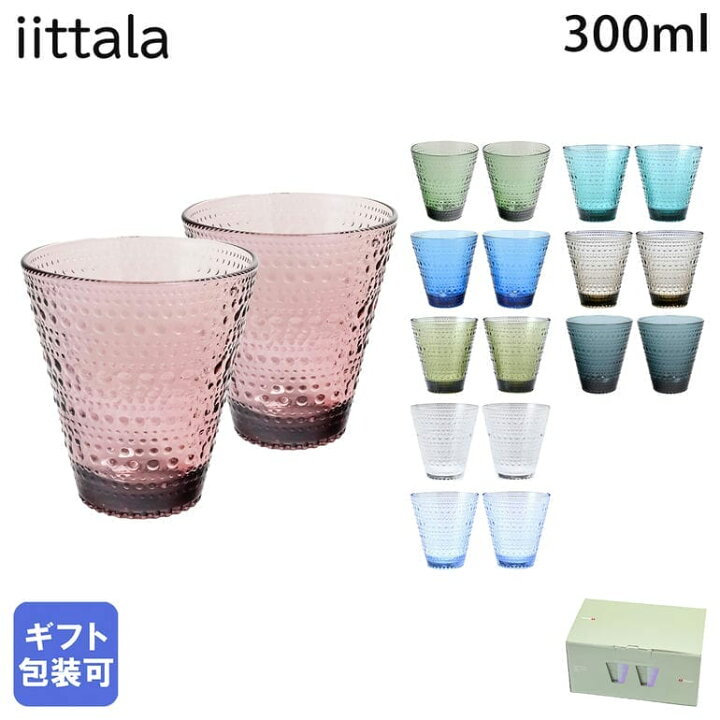 楽天市場】イッタラ iittala カステヘルミ Kastehelmi グラス 300ml 