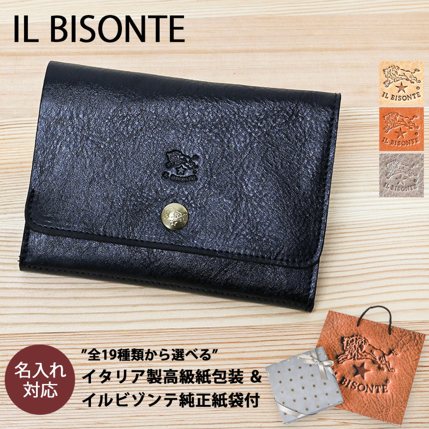 楽天市場 | Alevel（エイレベル） - イルビゾンテ/IL BISONTE