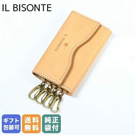 イルビゾンテ IL BISONTE キーケース メンズ レディース オリヴェータ OLIVETA ナチュラル ヌメ SKH144PV0001NA106B 名入れ可有料 箔押し