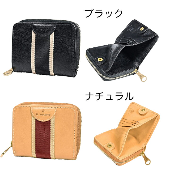 楽天市場】10%OFF！イルビゾンテ IL BISONTE 二つ折り財布 メンズ 
