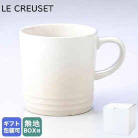 【エントリー10倍★24日20:00から27日9:59】ル・クルーゼ Le Creuset マグカップ コーヒー マグ 350ml 食器 メレンゲ 70302357160002｜ キッチン【スペシャルラッピングB対応(別売り)】