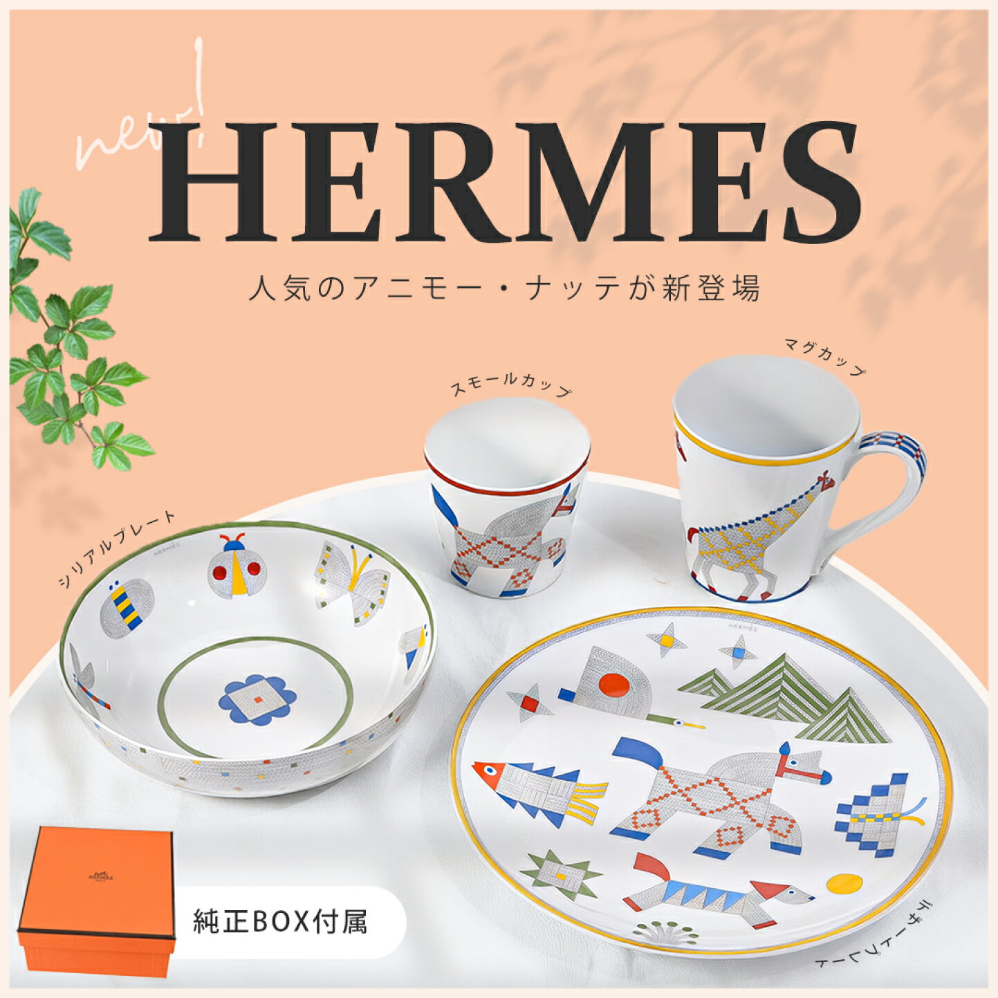 楽天市場 | Alevel（エイレベル） - HERMES エルメス