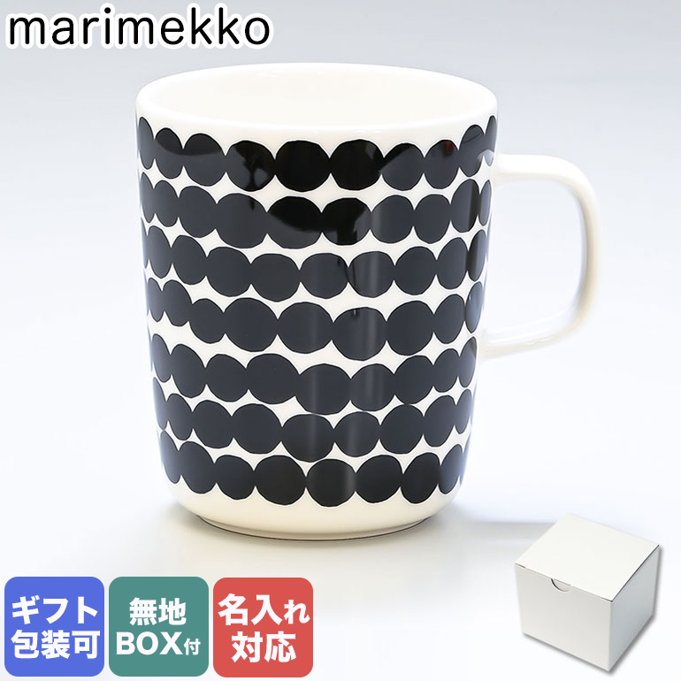 マリメッコ Marimekko マグカップ コップ 250ml 食器 SIIRTOLAPUUTARHA シイルトラプータルハ ホワイト×ブラック  063296 190 名入れ可有料 | Alevel（エイレベル）