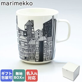 【名入れ可有料】 マリメッコ marimekko マグカップ コップ 250ml 食器 シイルトラプータルハ ホワイト×ブラック 063297 195｜食器 テーブルウェア【スペシャルラッピングB対応(別売り)】