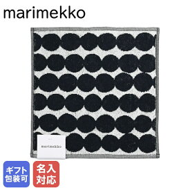 【刺しゅう名入れ可有料】 マリメッコ Marimekko ハンドタオル ミニタオル ハンカチ 30×30cm Rasymatto ラシィマット ブラック×ホワイト 068762(73020 073020) 190 クロネコゆうパケット対応【スペシャルラッピングB対応(別売り)】