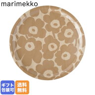 マリメッコ marimekko トレイ お盆 丸盆 トレー PIENI UNIKKO ウニッコ ブラウン 070403 801 北欧 北欧雑…