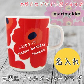 楽天市場 マリメッコ 記念 マグカップの通販