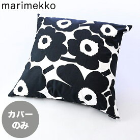 【12%OFF】マリメッコ marimekko クッションカバー 50×50cm Pieni Unikko ウニッコ ブラック×ホワイト 064163 190 ヌードクッション別売り クロネコゆうパケット対応【スペシャルラッピングB対応(別売り)】