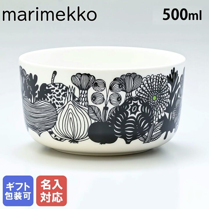 楽天市場】【名入れ可有料】 マリメッコ marimekko ボウル 12.5cm  