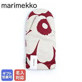 【エントリー10倍★24日20:00から27日9:59】【刺しゅう名入れ可有料】 マリメッコ marimekko ミトン Pieni Unikko ウニッコ 鍋つかみ ボルドー×オフホワイト 070474 835 メール便可 ネーム入れ