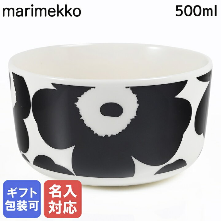 楽天市場】【名入れ可有料】 マリメッコ marimekko ボウル 12.5cm 