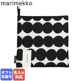 【刺しゅう名入れ可有料】 マリメッコ marimekko ポットホルダー 鍋敷き Rasymatto ラシィマット ブラック×ホワイト×ドット柄 070691 190 名入れ メール便可275円