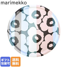 マリメッコ marimekko トレイ お盆 丸盆 46cm Unikko ウニッコ ダスティローズ×ライトスカイ×ホワイト 071553 153