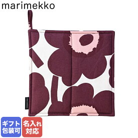 【刺しゅう名入れ可有料】 マリメッコ marimekko ポットホルダー 鍋敷き Pieni UNIKKO ウニッコ バーガンディ×コットン 071765 832 メール便可 名入れ