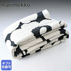 マリメッコ marimekko ベッドカバー ラグ 敷きパッド シーツ Unikko ウニッコ 160×260cm チャコール×オフホワイト 071767 910