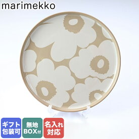 【エントリー10倍★24日20:00から27日9:59】【名入れ可有料】 マリメッコ marimekko プレート 20cm UNIKKO ウニッコ テラ×ホワイト 食器 皿 071848 810【スペシャルラッピングB対応(別売り)】