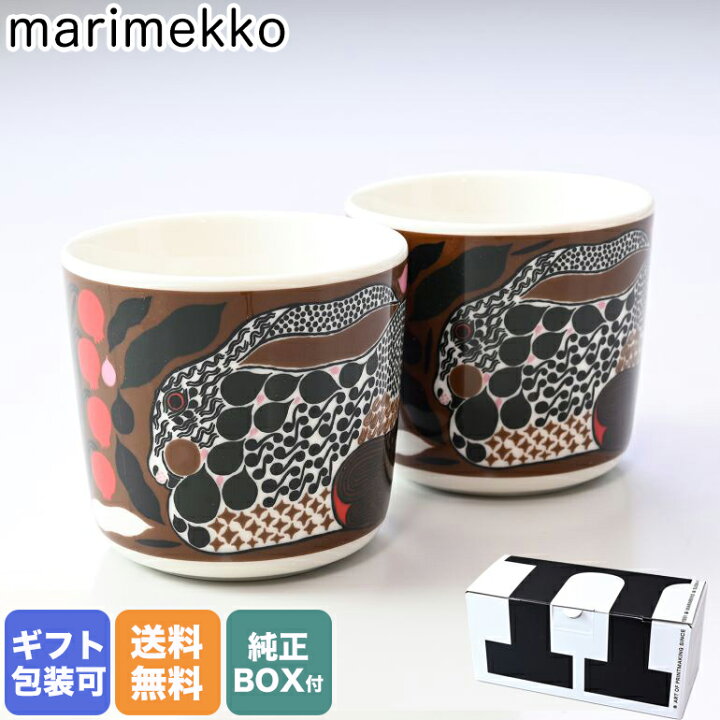 楽天市場】マリメッコ marimekko ラテマグ WINTER22 ペア 2個セット 