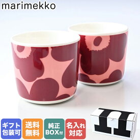 【エントリー10倍★24日20:00から27日9:59】【名入れ可有料】 マリメッコ marimekko ラテマグ WINTER22 ペア 2個セット ウニッコ コーヒーカップ スモール ダークレッド×パウダー 072051 133｜食器 テーブルウェア【スペシャルラッピングB対応(別売り)】