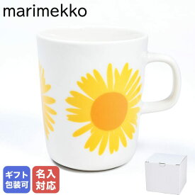 【名入れ可有料】 マリメッコ marimekko マグカップ コップ 250ml アウリンゴンクッカ ひまわり ホワイト×イエロー×オレンジ 072288 122 ネーム入れ 名前入れ｜食器 テーブルウェア【スペシャルラッピングB対応(別売り)】