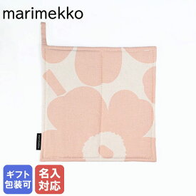 【エントリー10倍★24日20:00から27日9:59】【刺しゅう名入れ可有料】 マリメッコ marimekko ポットホルダー 2023FALL PIENI UNIKKO ウニッコ 鍋敷き ピンク×ベージュ 72561 072561 122 母の日 北欧雑貨 北欧デザイン メール便可