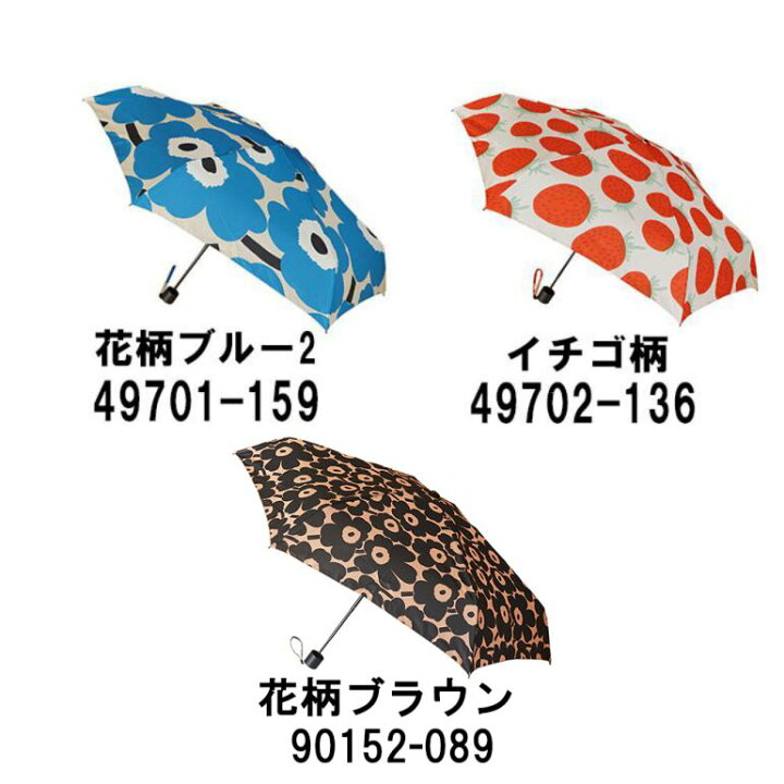 楽天市場 マリメッコ 傘 レディース メンズ 折り畳み傘 アンブレラ 折りたたみ傘 雨傘 全15色 名入れ可有料 名入れ別売り ネーム入れ 名前入れ Alevel エイレベル