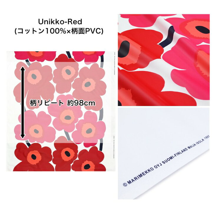 楽天市場】マリメッコ marimekko 生地 切売り 切り売り 50cmから注文 