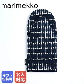 【エントリー10倍★14日20:00から17日9:59】【刺しゅう名入れ可有料】 マリメッコ marimekko ミトン Alku アルク ナチュラル×ダークブルー 72618 072618 850 北欧雑貨 北欧デザイン 母の日 メール便可275円