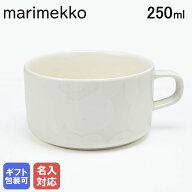10日-11日1:59エントリー最大28倍★【名入れ可有料】マリメッコ marimekko ティーカップ 250ml Unikko ウ…