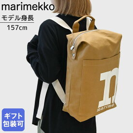 マリメッコ marimekko リュック バッグ バックパック モノ ソリッド タン レディース ブラウン×オフホワイト 92824 092824 140 北欧 北欧雑貨 北欧デザイン