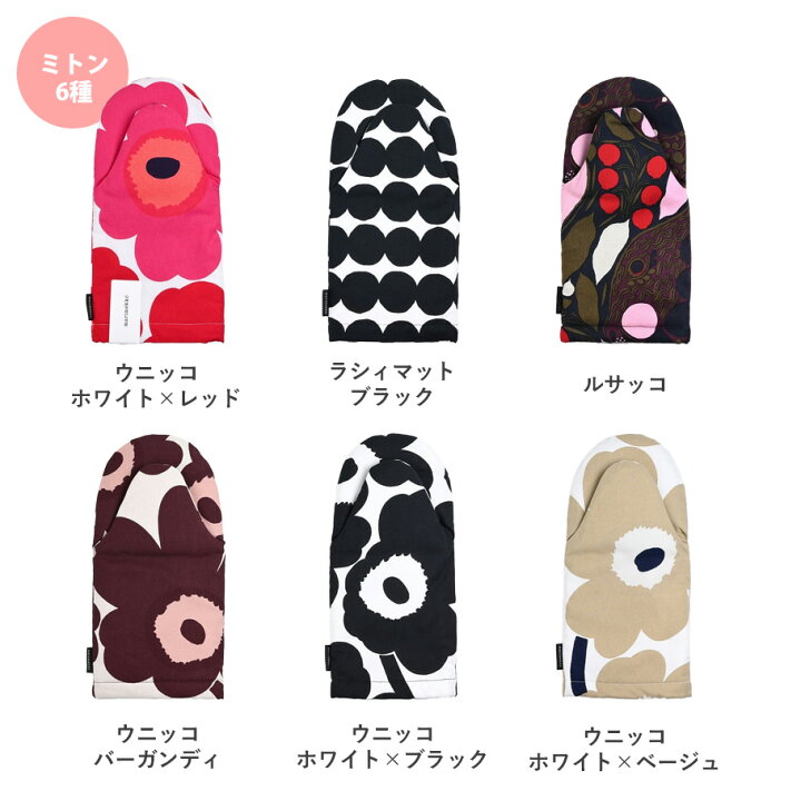 楽天市場】【名入れ込】マリメッコ marimekko エプロン ミトン ギフト 