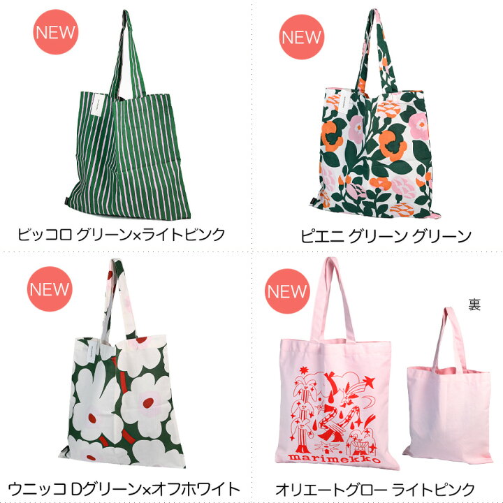 楽天市場】マリメッコ marimekko トートバッグ ウニッコ Unikko 花柄 
