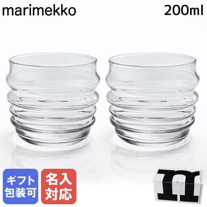 楽天市場】6日-9日エントリー最大20倍☆マリメッコ marimekko グラス 