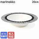 14日20時-15日23:59エントリー最大19倍★【名入れ可有料】マリメッコ プレート 20cm 250ml ディーププレート シイルト…