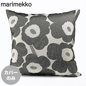 マリメッコ marimekko クッションカバー 47×47cm ピエ二 ウニッコ オフホワイト チャコール サンド 73615 073615 198 北欧雑貨 北欧デザイン ネコポス限定【スペシャルラッピング660円(別売り)】