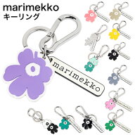 6日-9日 エントリー最大20倍★マリメッコ marimekko キーリング キーホルダー Puhallus Unikko ウニッコ …