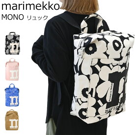 マリメッコ marimekko リュック バッグ モノ バックパック レディース 北欧雑貨 北欧デザイン