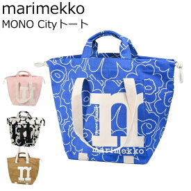 マリメッコ marimekko トートバッグ MONO CITY モノ シティ ウニッコ レディース 北欧雑貨 北欧デザイン