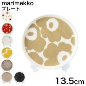11日 1:59まで最大28倍 エントリー＆買いまわり★【名入れ可有料】マリメッコ プレート 13.5cm ウニッコ イソウニッコ ラシィマット 小皿 スモール 洋食器 テーブルウェア 北欧食器 北欧雑貨 北欧デザイン【スペシャルラッピング660円(別売り)】