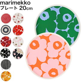 21日-24日エントリー最大20倍★【名入れ可有料】マリメッコ プレート 20cm ウニッコ Unikko シイルトラプータルハ ラシィマット 中皿 洋食器 テーブルウェア 北欧食器 北欧雑貨 デザイン かわいい ギフト プレゼント【スペシャルラッピング660円(別売り)】
