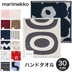 マリメッコ ハンカチ ハンドタオル ミニタオル 30cm×30cm ウニッコ ラシィマット ロッキ 北欧雑貨 北欧デザイン プチギフト 母の日 【スペシャルラッピング660円(別売り)】ネコポス限定