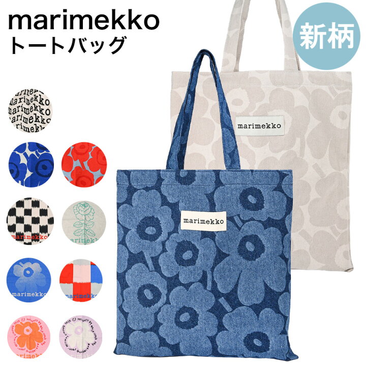 楽天市場】【エントリーでポイント10倍確定】マリメッコ marimekko marimekko マリメッコ オストヤッキ トートバッグ