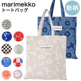 6日-9日 エントリー最大20倍★マリメッコ marimekko トートバッグ vankka ヴァンカ ウニッコ ヤカラ オストヤッキ レディース 北欧雑貨 北欧デザイン 【スペシャルラッピング660円(別売り)】ネコポス限定