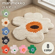 【エントリーでポイント10倍確定】マリメッコ marimekko バスマット 玄関マット ミニラグ 73×74cm Unikk…