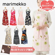 【母の日ラッピング無料キャンペーン】マリメッコ エプロン ピエ二 ウニッコ 北欧雑貨 北欧デザイン レデ…