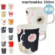 マリメッコ マグカップ コップ ウニッコ Unikko シイルトラプータルハ ラシィマット 250ml 花柄 陶器 食…