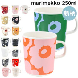 11日〜14日エントリー最大20倍★マリメッコ マグカップ コップ ウニッコ Unikko シイルトラプータルハ ラシィマット 250ml 花柄 陶器 食器 テーブルウェア おしゃれ ギフト プレゼント 北欧雑貨 北欧デザイン 北欧食器 【スペシャルラッピング660円(別売り)】